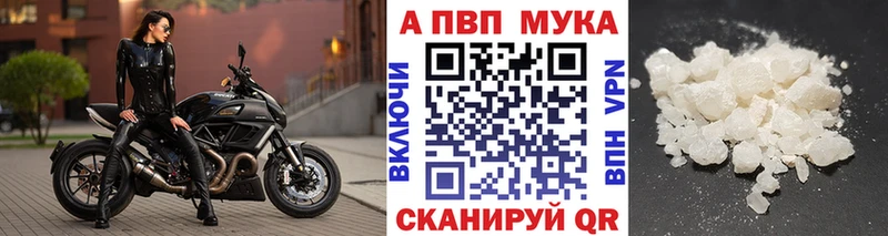 А ПВП мука Ангарск