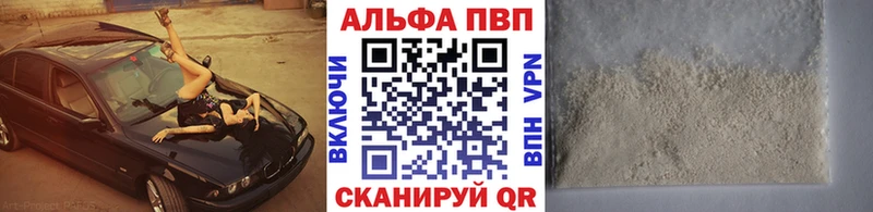 Альфа ПВП Соль  Ангарск 