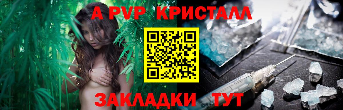 Ангарск  Альфа ПВП крисы CK  Вход с VPN  APVP Соль 