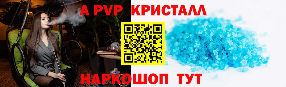 CBD масло  Вход с VPN  A-PVP  Кокаин  Гашиш  Ангарск  Молли  МЕФ  Конопля  Мефедрон 