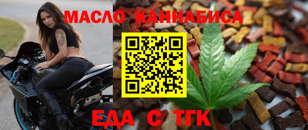 Ангарск  Canna-Cookies марихуана  Вход с VPN 