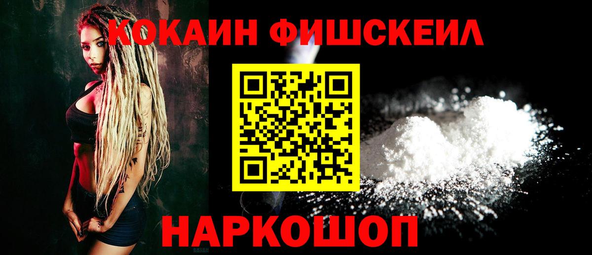 Cocaine Колумбийский  Кокаин  Вход с VPN  Ангарск  COCAIN Боливия 