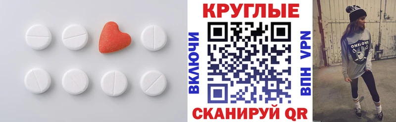 Экстази 280мг  Ангарск 