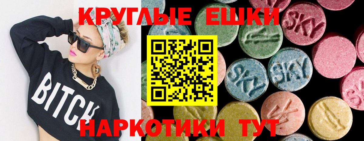 площадка Telegram  ЭКСТАЗИ диски  наркотики  Вход с VPN  Ангарск  Ecstasy диски 