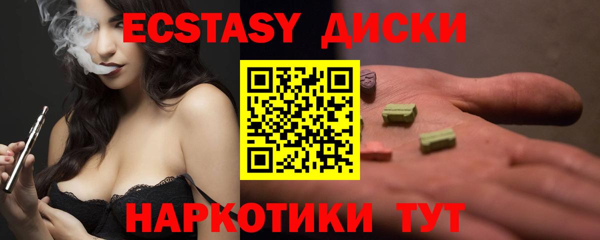 Ecstasy louis Vuitton Ангарск