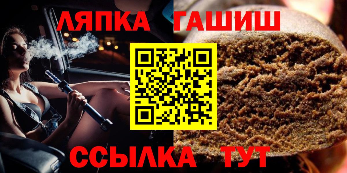 Ангарск  ГАШИШ хэш  Вход с VPN 