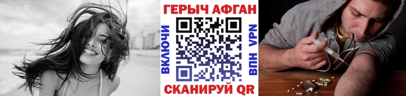 ГЕРОИН Афган  Ангарск 