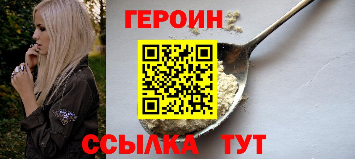 Ангарск  Героин афганец  Вход с VPN 