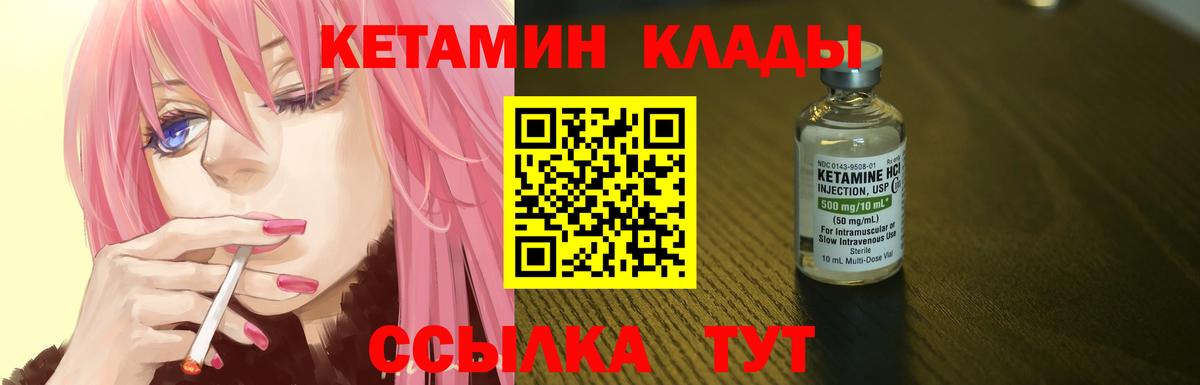 Кетамин ketamine Ангарск