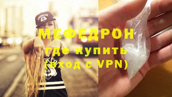 мефедрон мука Алексин