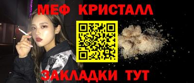 мяу мяу кристалл Азнакаево