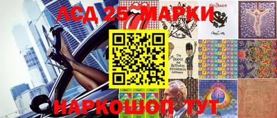марки lsd Абакан