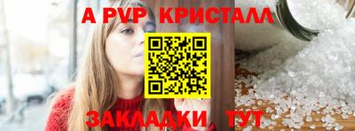 мяу мяу кристалл Азнакаево