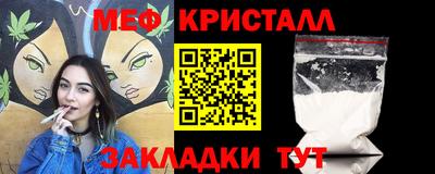мяу мяу кристалл Азнакаево