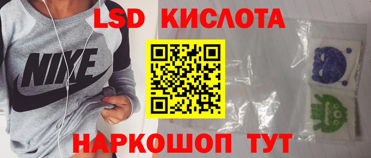 блэк спрут как зайти  Вход с VPN  Лсд 25 экстази ecstasy  Ангарск  Лсд 25 экстази ecstasy 