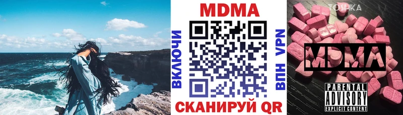 сайты даркнета как зайти блэк спрут ССЫЛКА Ангарск МДМА Molly
