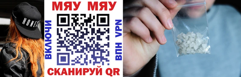 МЕФ мяу мяу  купить   Ангарск 