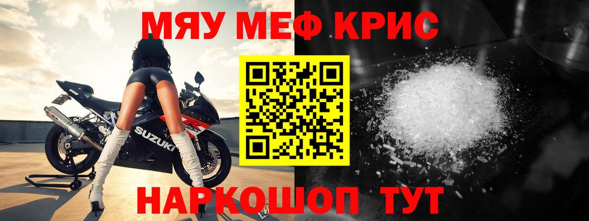 МЯУ-МЯУ VHQ  МЯУ-МЯУ mephedrone  МЯУ-МЯУ  kraken tor  Ангарск  Вход с VPN 