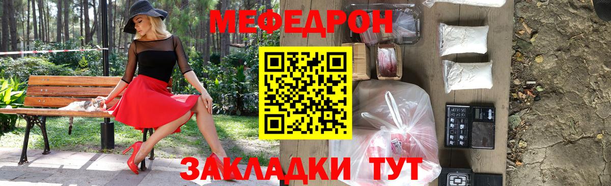Меф мяу мяу кристаллы Ангарск