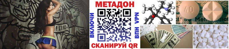 МЕТАДОН methadone Ангарск