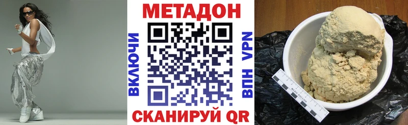 МЕТАДОН белоснежный Ангарск