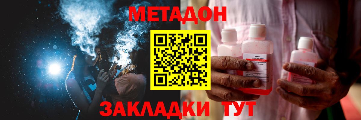 МЕТАДОН мёд  МЕТАДОН белоснежный  Вход с VPN  Ангарск 