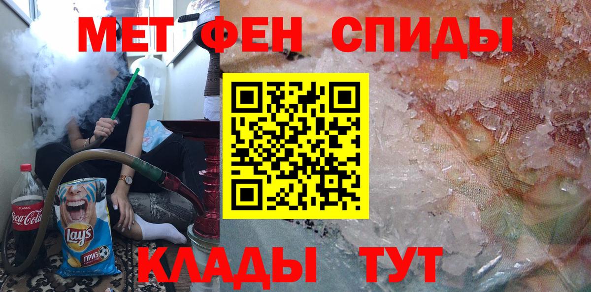 Первитин мет  Вход с VPN  Ангарск 