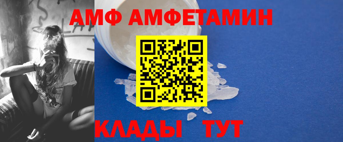 Метамфетамин винт Ангарск
