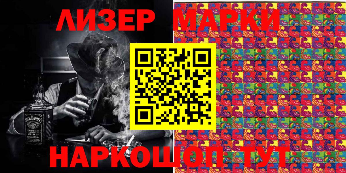 Наркотические марки 1,5мг  Вход с VPN  Марки 25I-NBOMe  Ангарск 