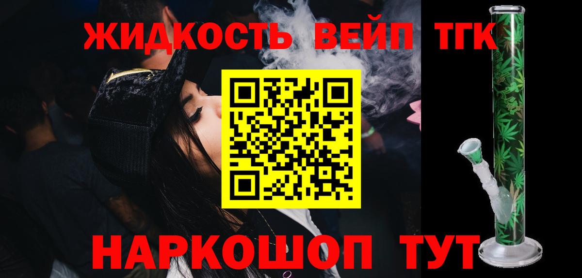 мега сайт  Дистиллят ТГК концентрат  где найти наркотики  Вход с VPN  Ангарск 