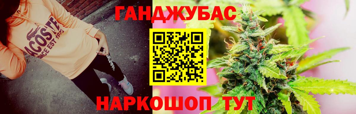 Каннабис AK-47 Ангарск